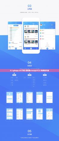 9.1.gbapp.crm下载-成免费crmappv4.8.7免费官方版